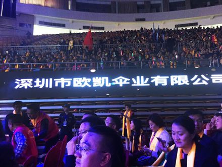 联欢晚会现场
