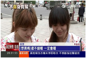 不湿身