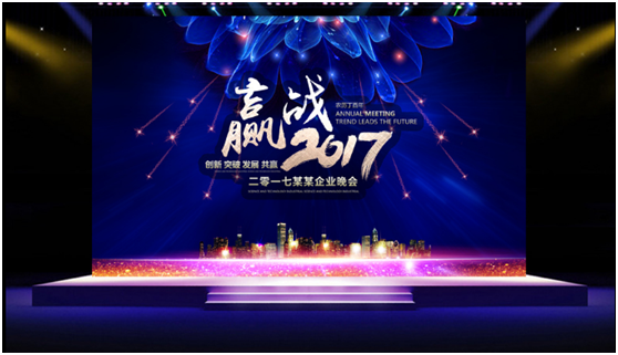 赢战2017