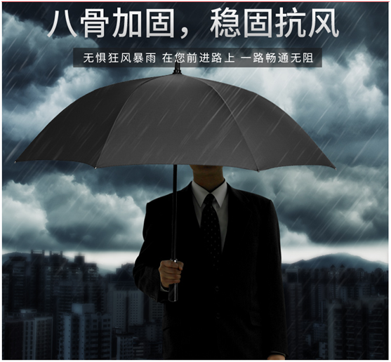 高尔夫伞