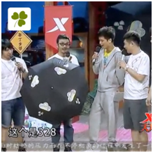 变色伞上综艺