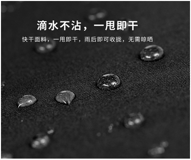 防水