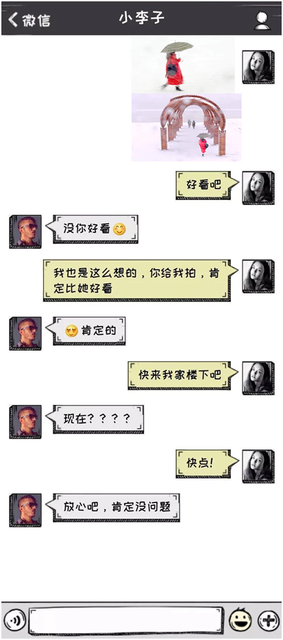 聊天记录