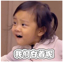 leyu体育官网白着呢
