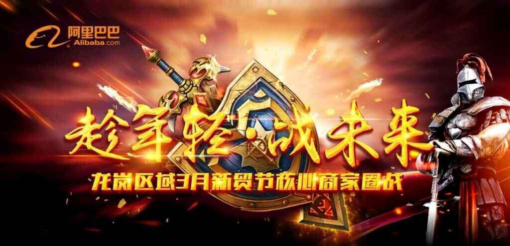 趁年轻，战未来