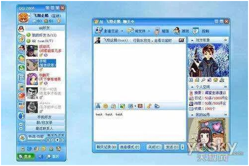 2005年QQ界面