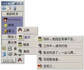 QQ隐身技能