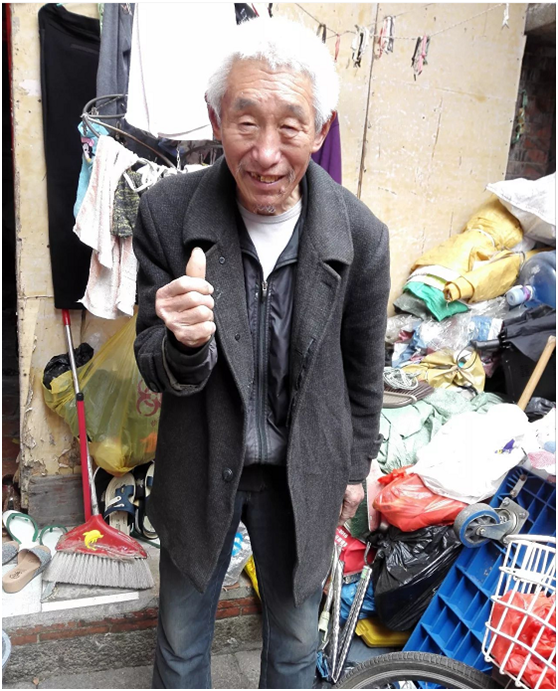 当事老人