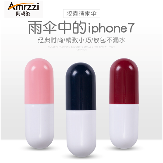 胶囊伞外观