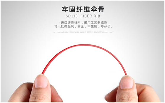 牢固纤维伞骨