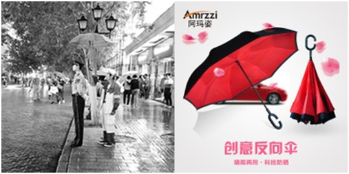 反向伞