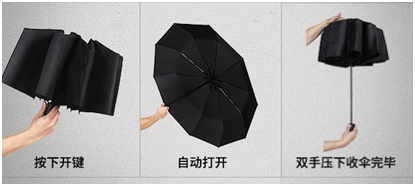 半自动折叠伞