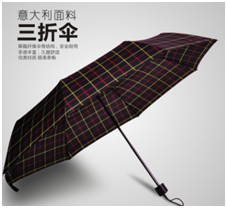 三折伞