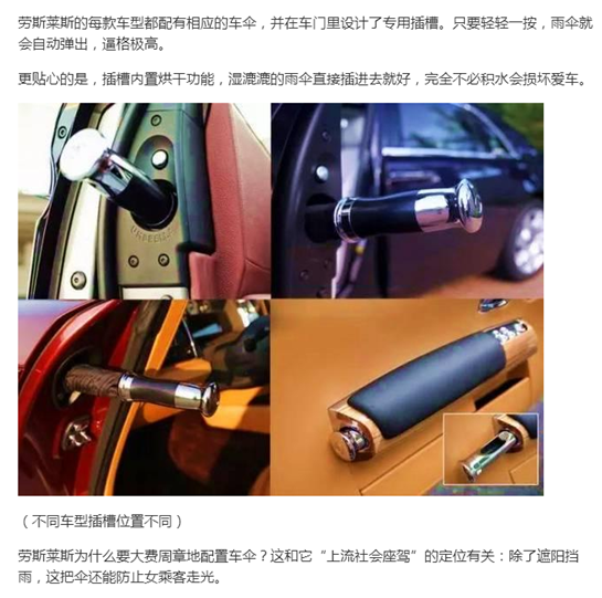 劳斯莱斯雨伞逼格