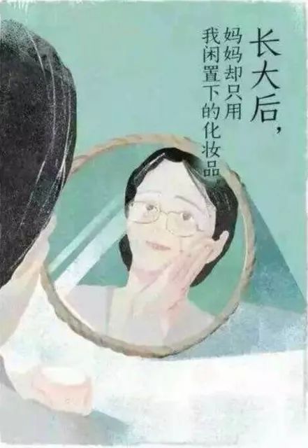 长大后
