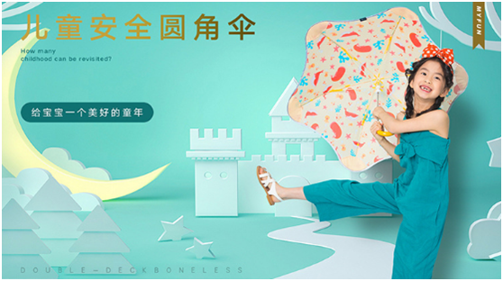 圆角伞
