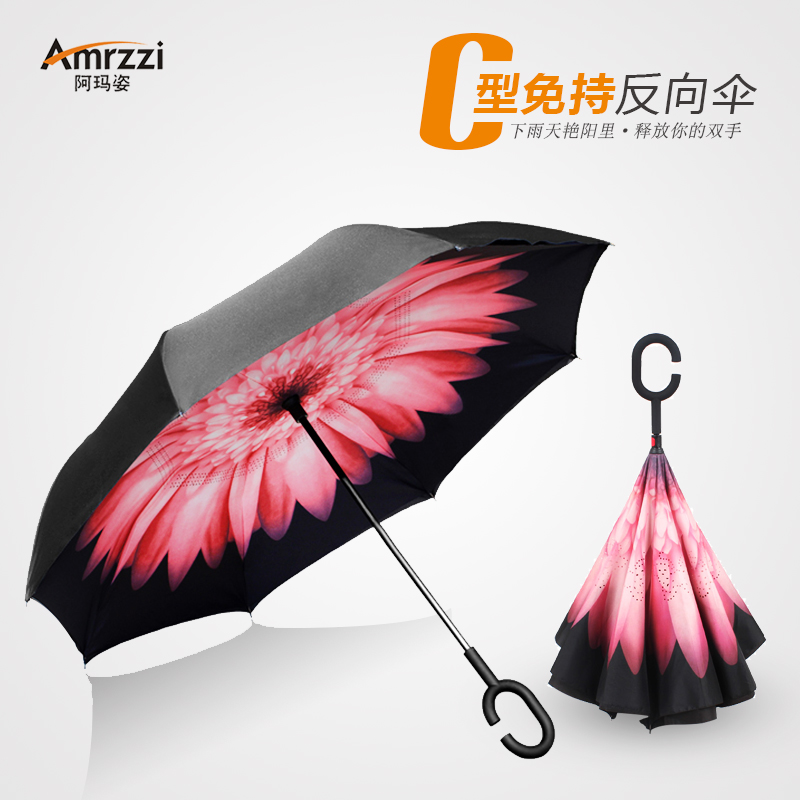 阿玛姿C型反向伞 