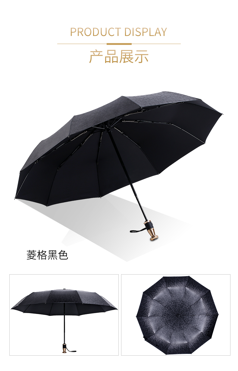 三折商务伞