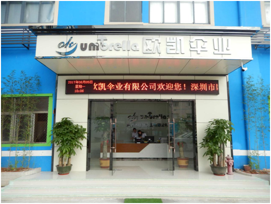 leyu体育官网伞业