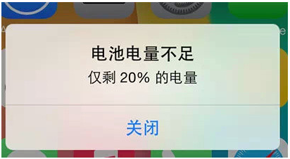 电量不足