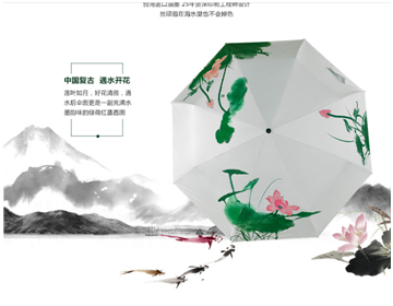 变色伞