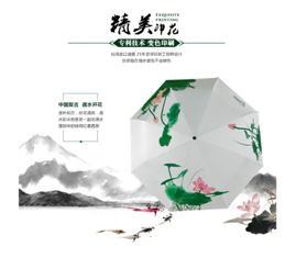 遇水变色伞