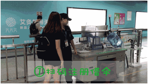 深圳地铁借伞