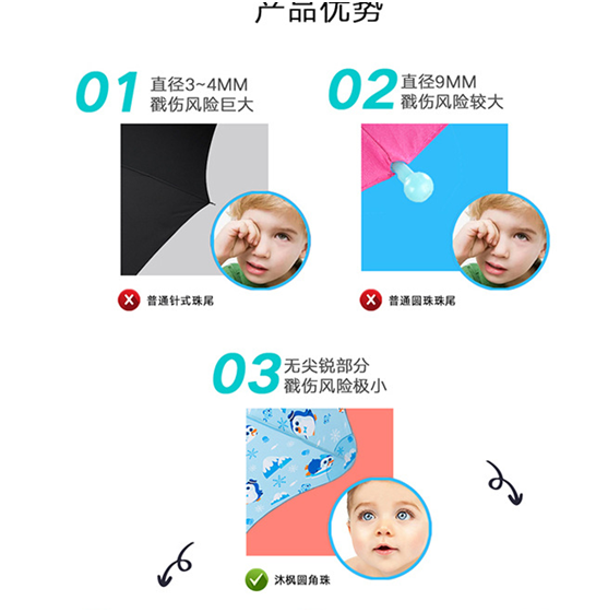 圆角伞优势