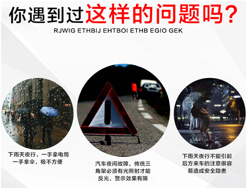 下雨天常见问题