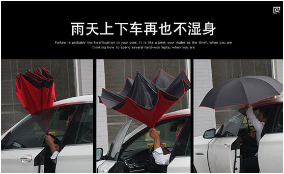 双层反向伞