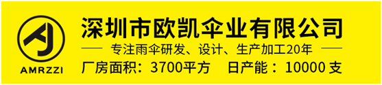 leyu体育官网伞业