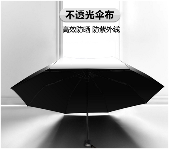 折叠伞高效防晒