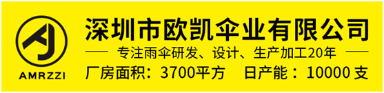 leyu体育官网伞业