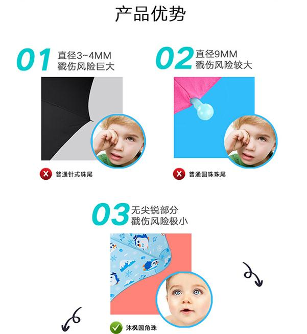 圆角儿童伞