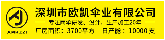 leyu体育官网伞业
