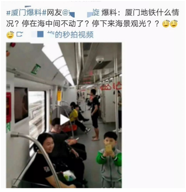 厦门地铁