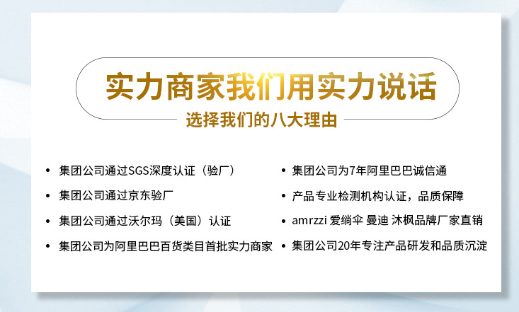 雨伞实力商家