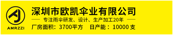 leyu体育官网伞业