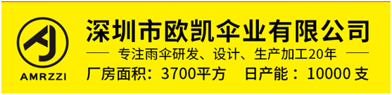 胶囊伞