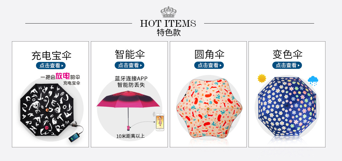 雨伞定制