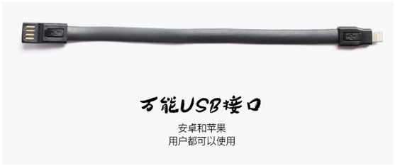 充电宝伞
