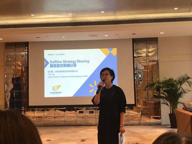 沃尔玛供应商峰会