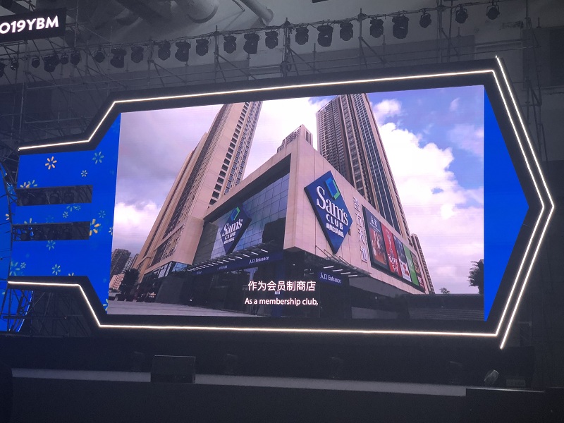 沃尔玛供应商峰会