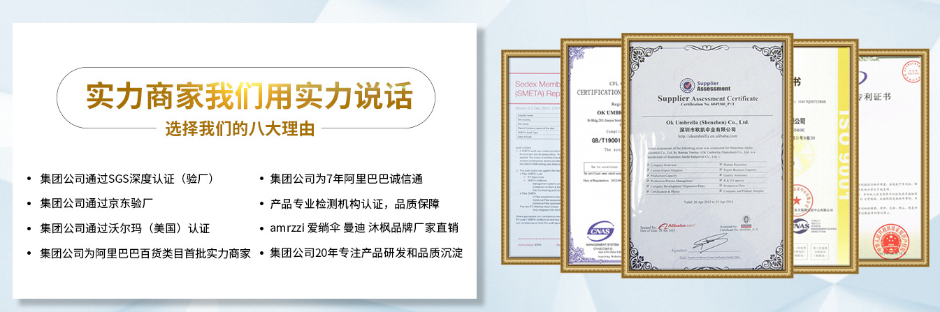 实力商家