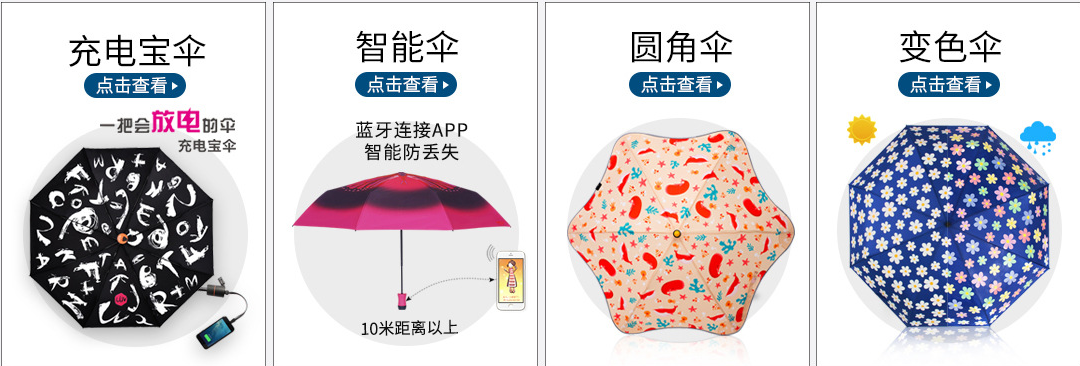 阿玛姿雨伞