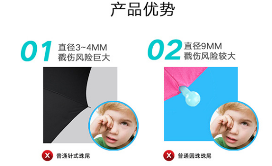儿童伞