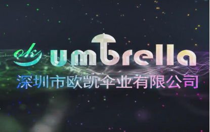 深圳雨伞批发商