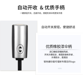 自动伞